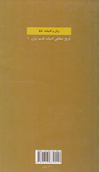 گفتگو با مسعود سعد سلمان